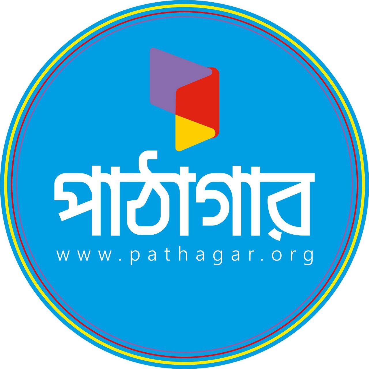 পাঠাগার তালিকা